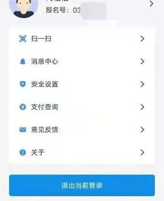 潇湘高考app下载安装