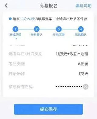 潇湘高考app下载安装