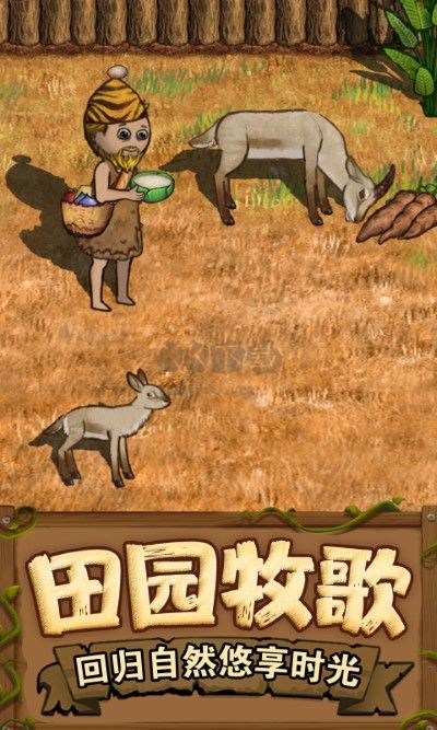 希望之村2来生手游最新版