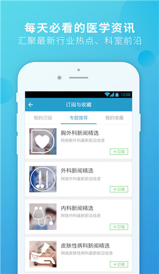 杏仁医生app