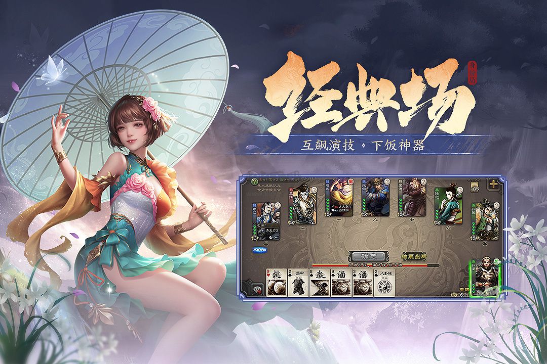 三国杀移动版(激活码)