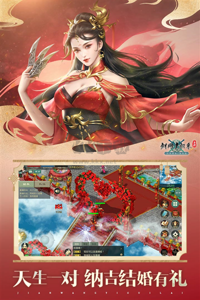 剑网1:归来官方正版