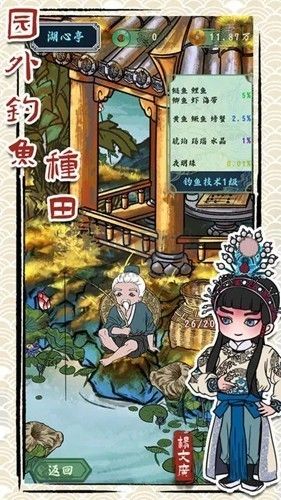 继承了一座戏园子破解版
