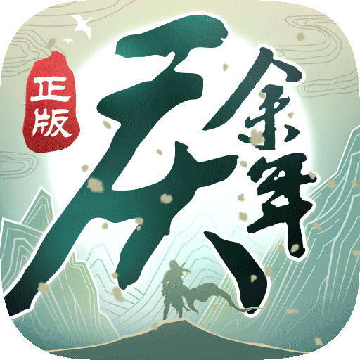 庆余年(内置菜单)