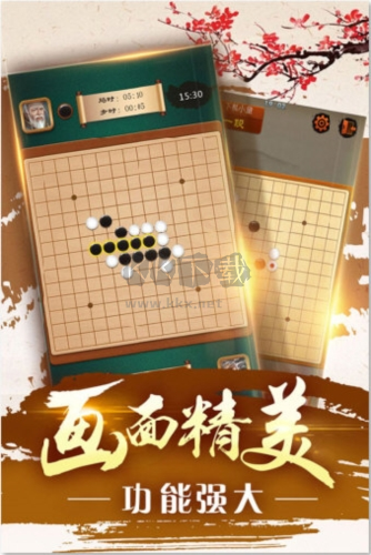 途游五子棋