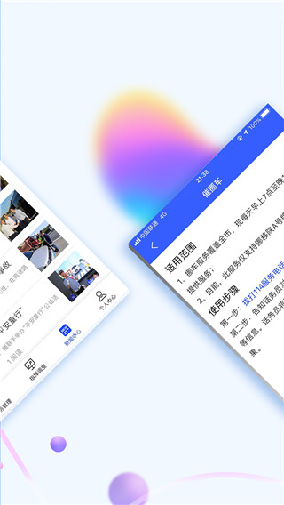 西安交警警用版最新APP