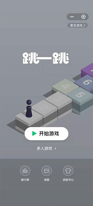 跳一跳辅助器下载2023版