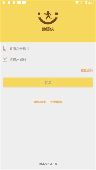 韵镖侠app官方下载