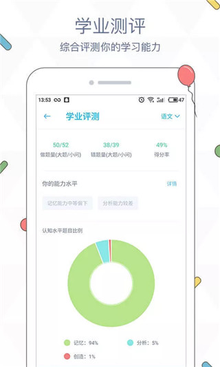 会课学生版app最新版