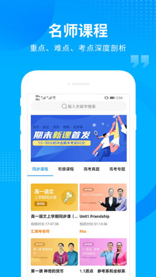 汇高考app最新版本下载