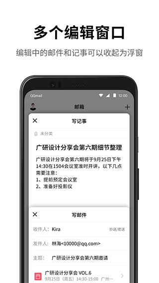 qq邮箱2022最新版