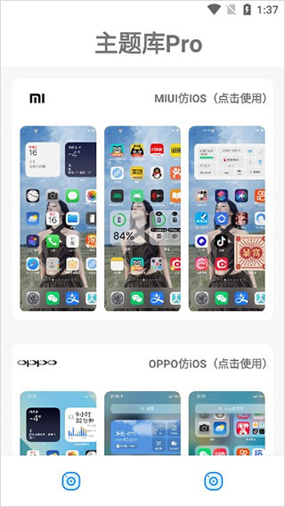 主题库app下载安装