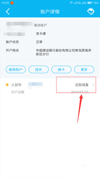 建设银行个人网上银行app