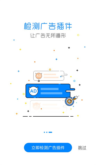 adsafe手机版下载