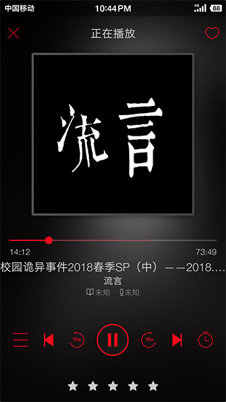 鬼影人间(鬼故事在线听)