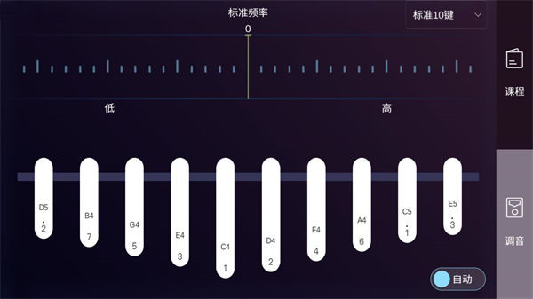 卡林巴拇指琴调音器app下载