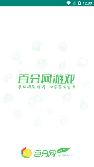 百分网游戏盒子2023最新版本下载