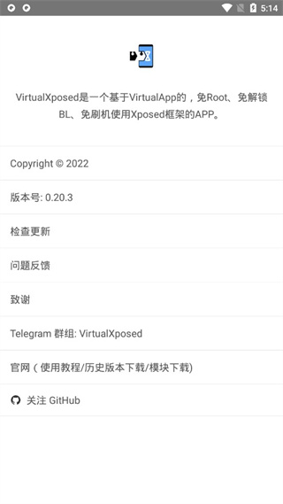 VirtualXposed官方下载