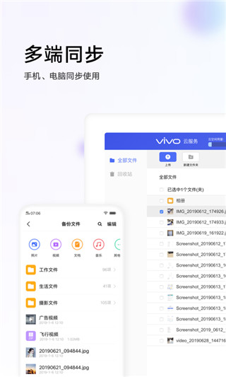 vivo云服务登录app