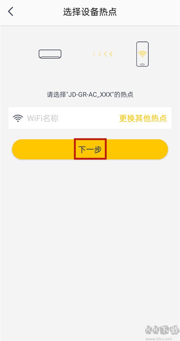 格力空调手机遥控器APP