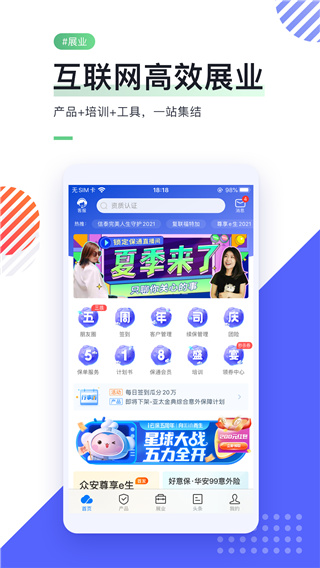 i云保app最新版本