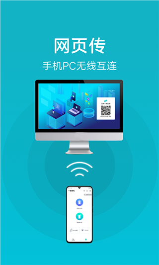 vivo互传app官方版