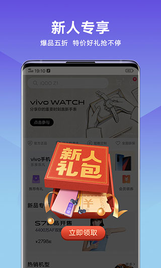 vivo商城app下载安装