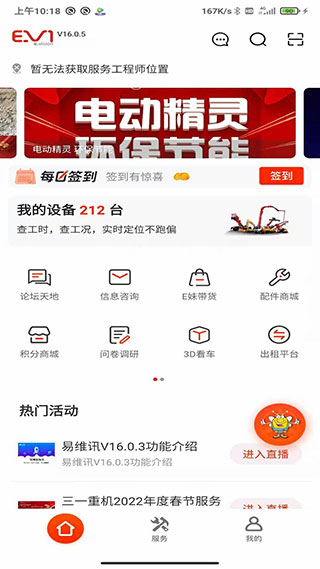 易维讯app