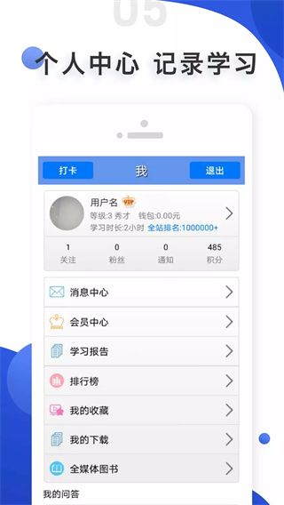 爱语吧app下载