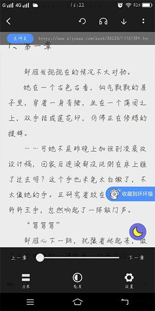 坏坏猫小说app免费下载