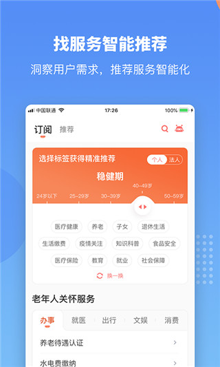 赣服通app下载官方版