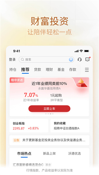 交通银行手机银行app最新版本