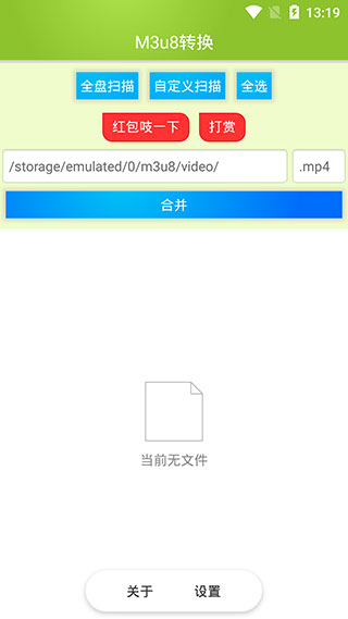 M3u8合并app下载