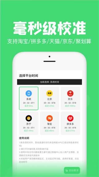 悬浮秒表app下载