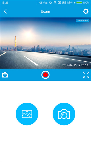 Ucam行车记录仪app官方版下载