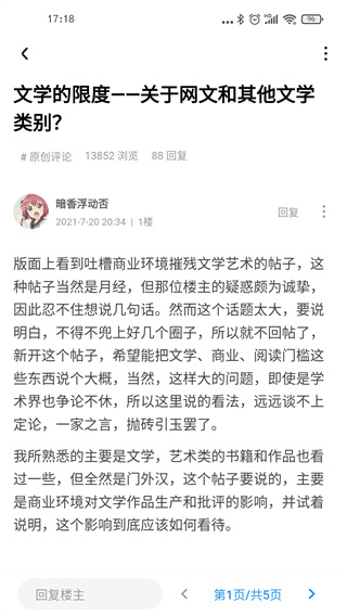 龙的天空论坛新版下载