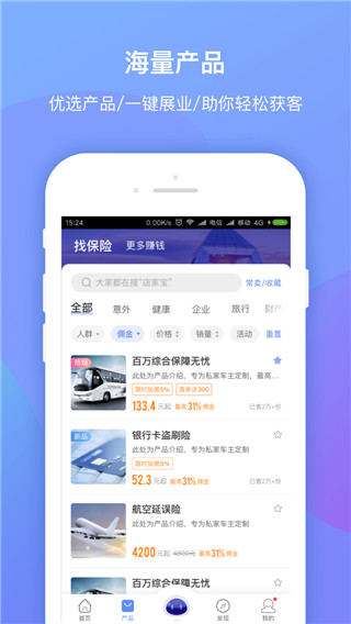 创保网app最新版