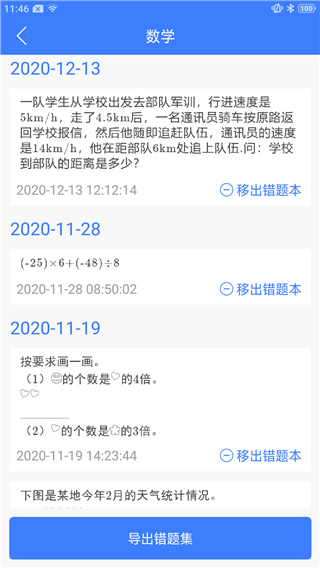 导学号手机客户端下载