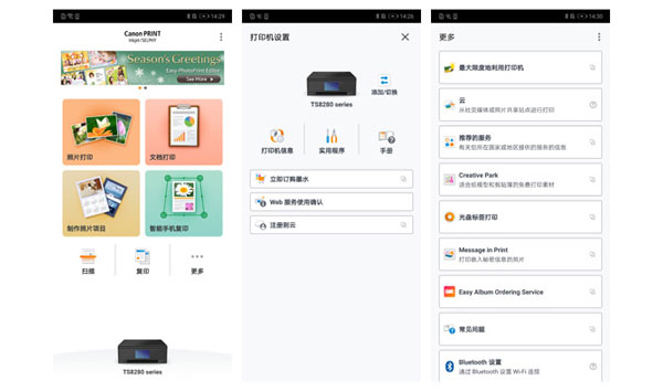 佳能打印app官方下载