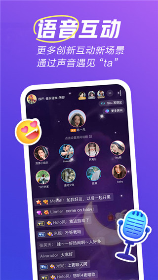 欢游app(开黑语音)