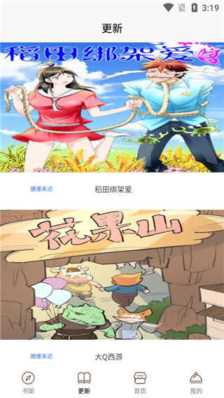 二次元漫画app官方下载