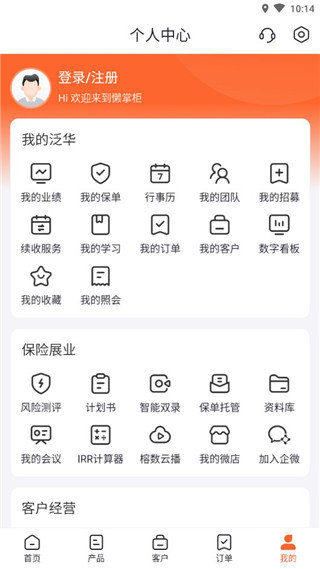 懒掌柜app使用说明