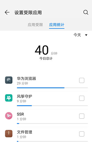 学生模式app