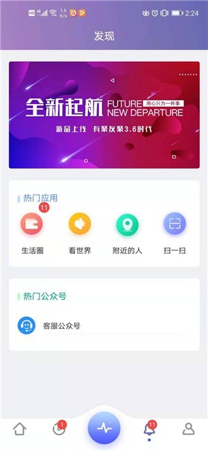 有聚友聚app最新版本下载