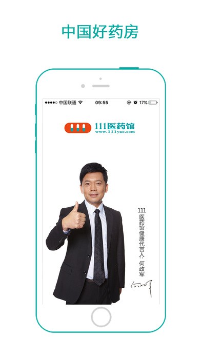 111医药馆app