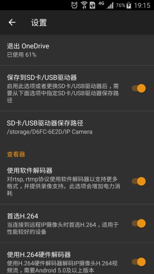 ip camera手机客户端下载