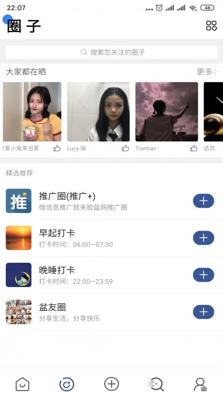 脸盆网app