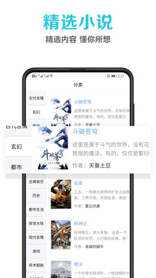 笔趣阁下载app蓝色版