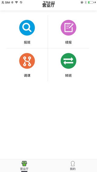 高思教育app