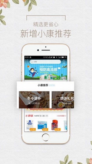 康爱多app